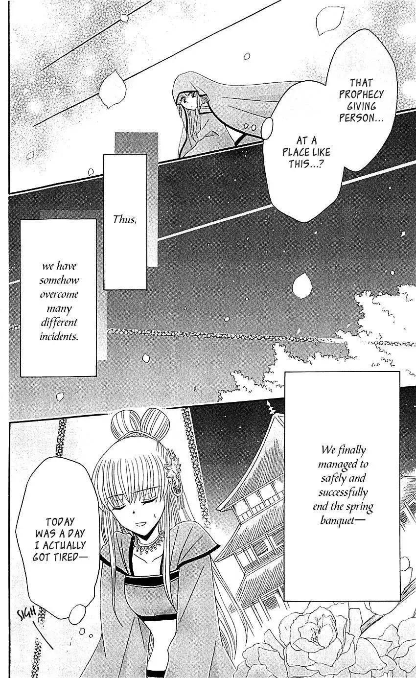 Ookami-heika no Hanayome Chapter 29 33